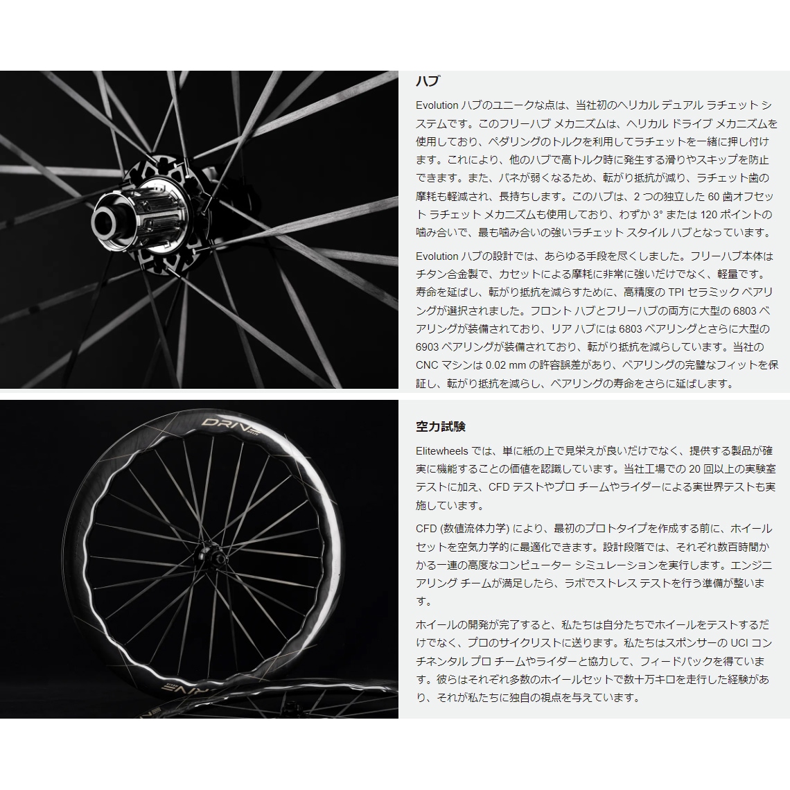 ELITEWHEELS エリートホイール Drive Helix 46D CS ドライブ ヘリックス 46D カーボンスポーク ディスクブレーキ エヴォリューションハブ　ホイールセット　