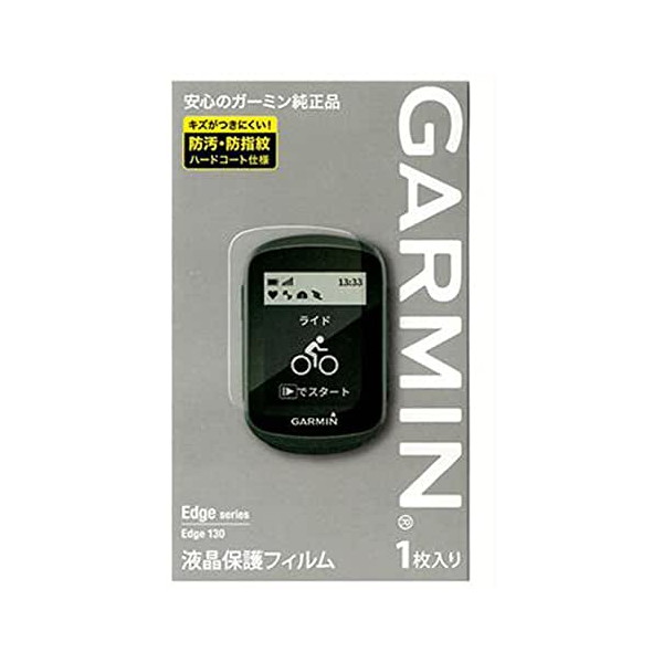 Garmin ガーミン  ガーミン EDGE 130用液晶保護フィルム